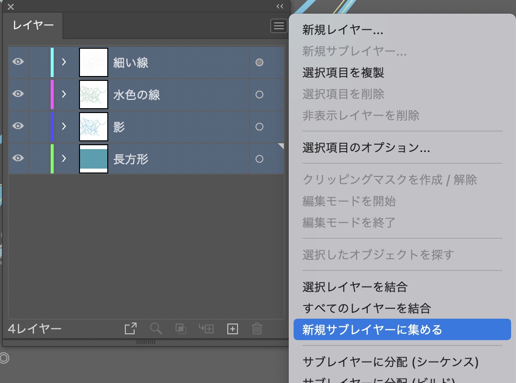 グループ化&複合パス化せずにクリッピングマスクする方法